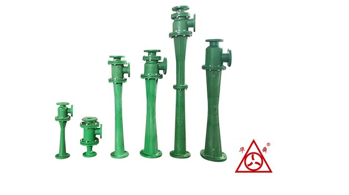 水噴射泵