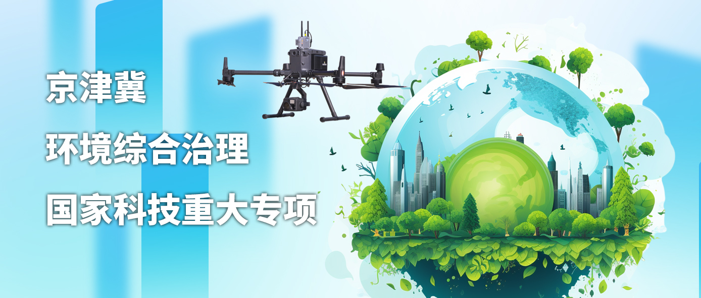 神思電子攻堅(jiān)國(guó)家科技重大專(zhuān)項(xiàng),科技賦能京津冀大氣污染精準(zhǔn)治理